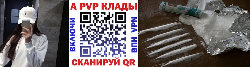 APVP крисы CK Златоуст