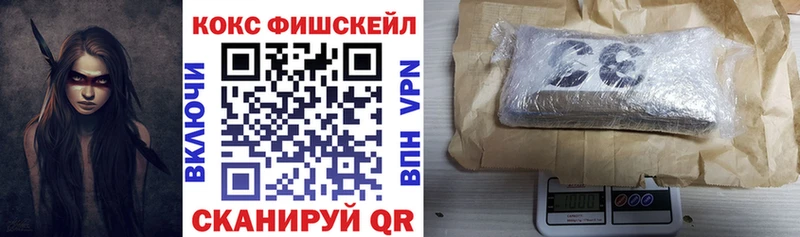 COCAIN FishScale  Златоуст 
