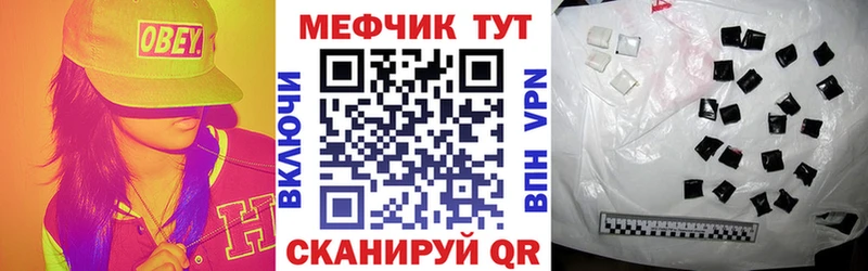 Меф кристаллы Златоуст