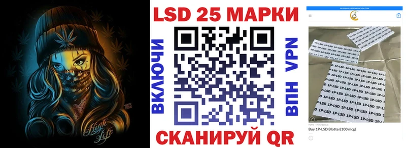 Марки 25I-NBOMe 1500мкг Златоуст