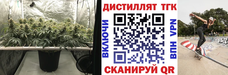 ТГК вейп с тгк  магазин продажи наркотиков  Златоуст 